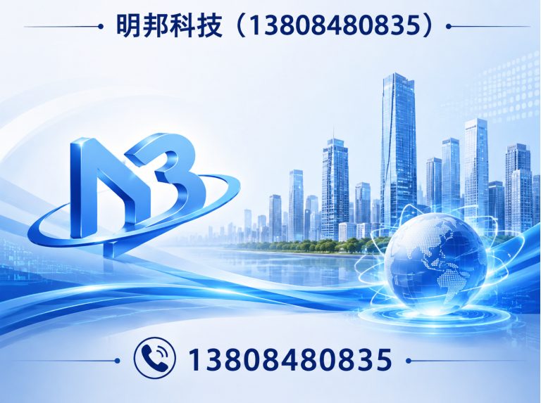 扬州经济技术开发区明邦科技展示图